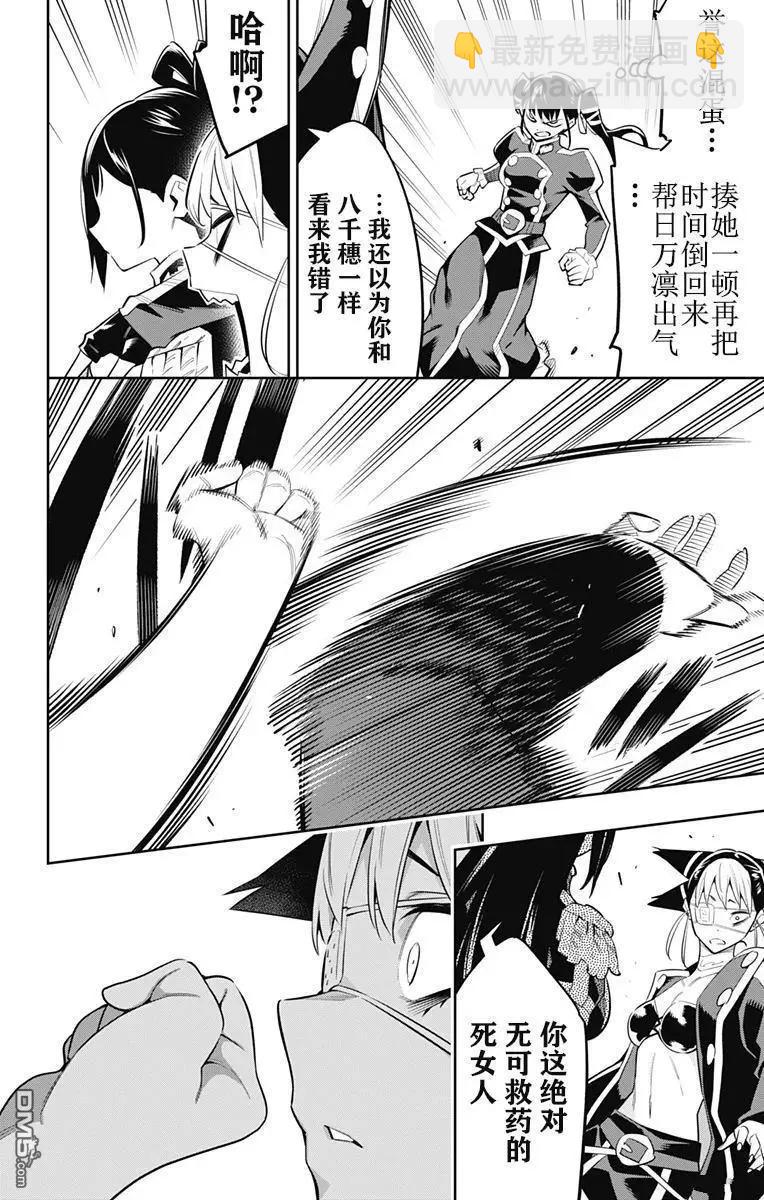 第60话18