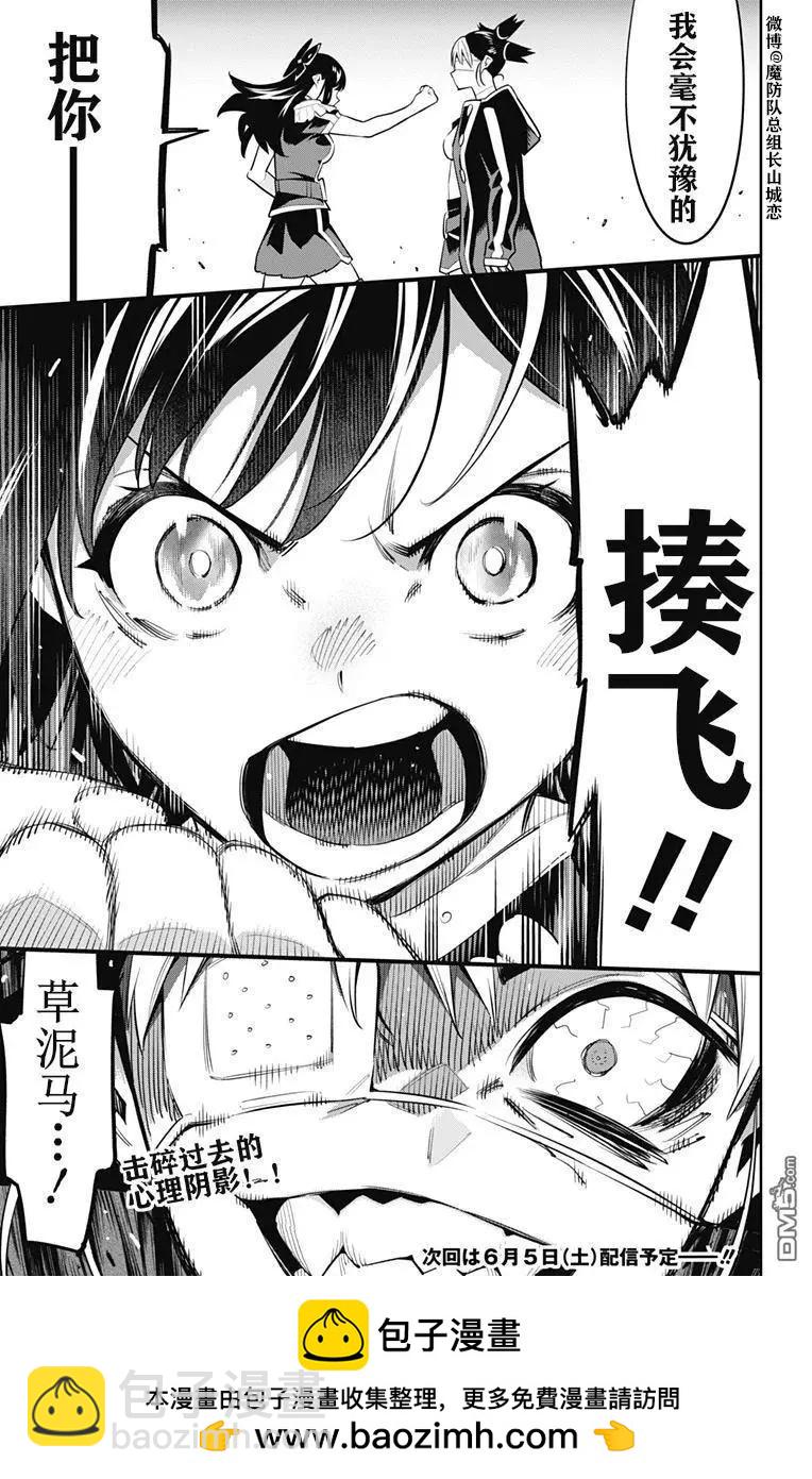 第60话19