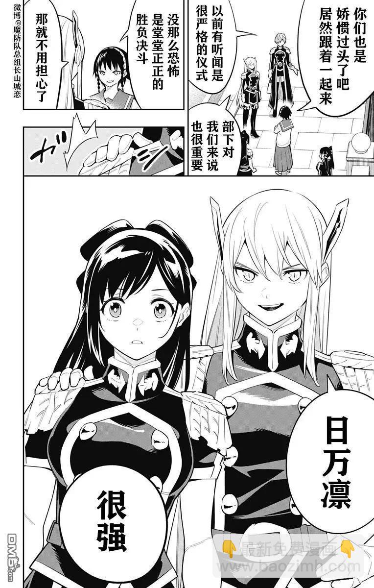 第60话9
