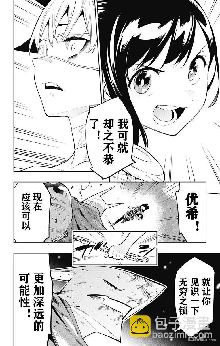 第61话20