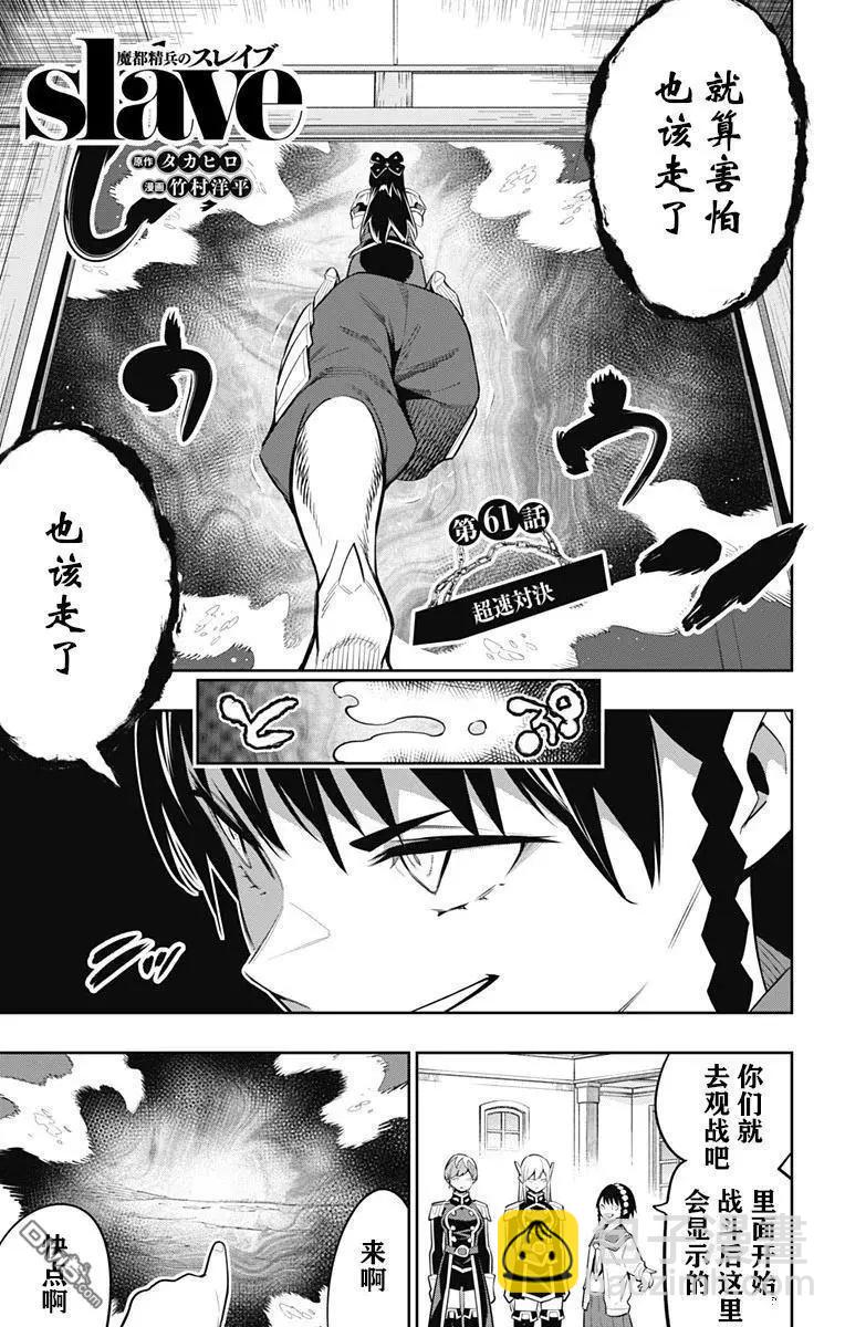 第61话3