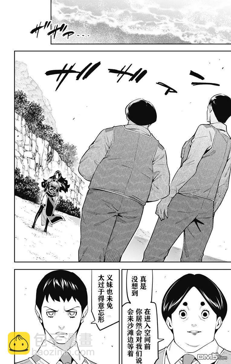 第61话4