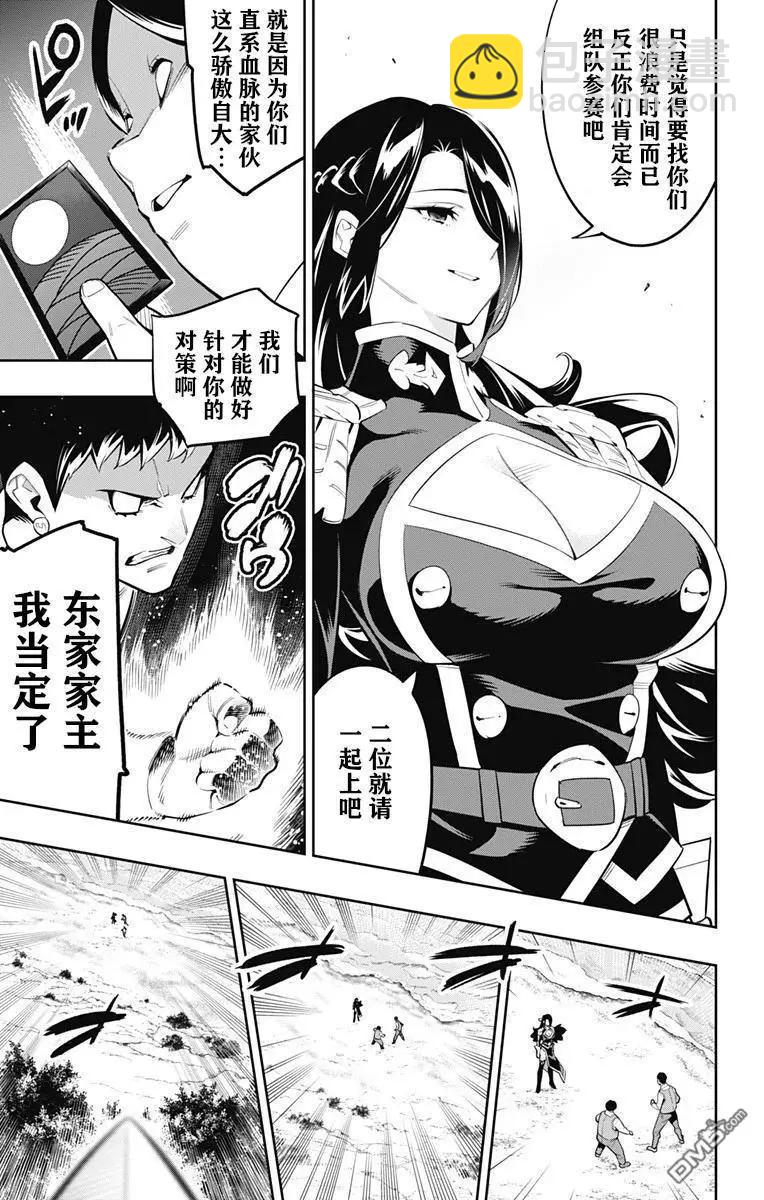 第61话5