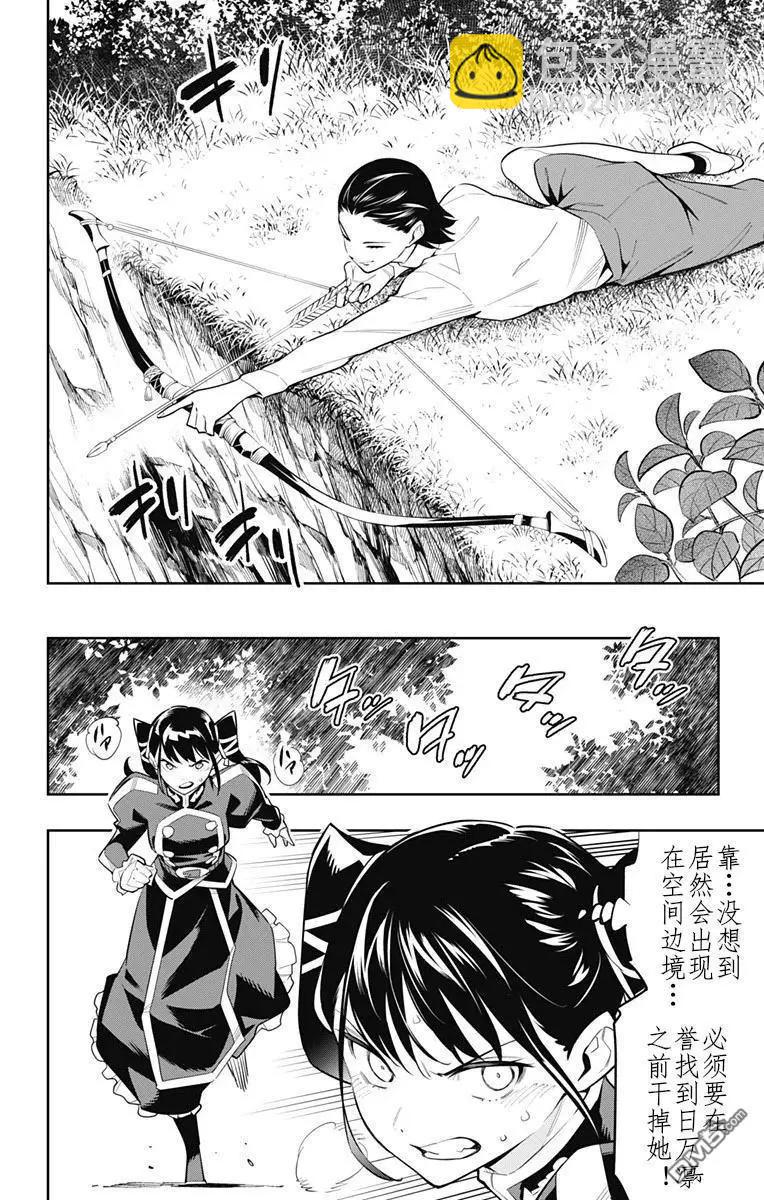 第61话6