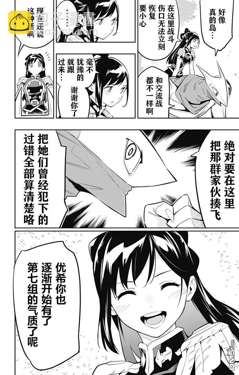 第61话8