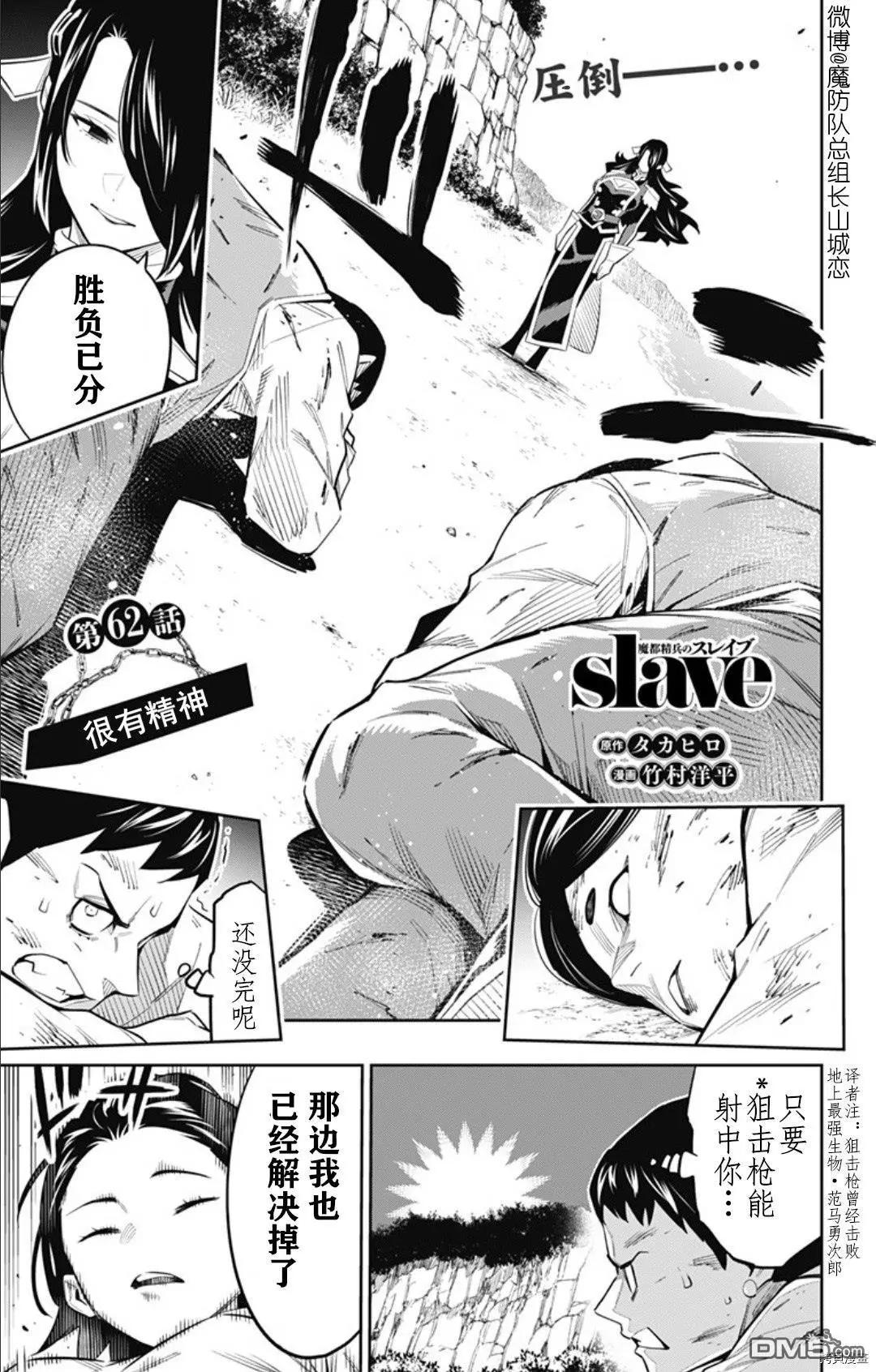第62话 很有精神0