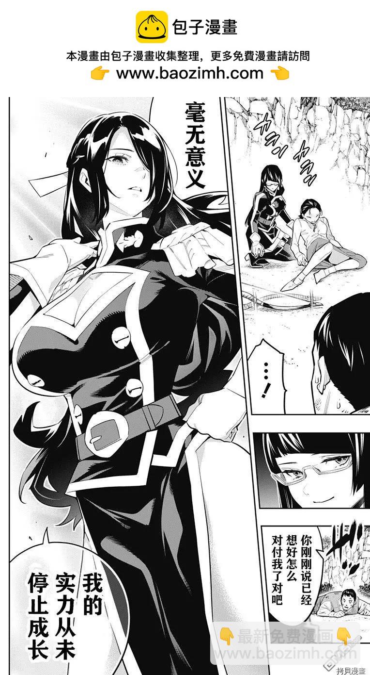 第62话 很有精神1