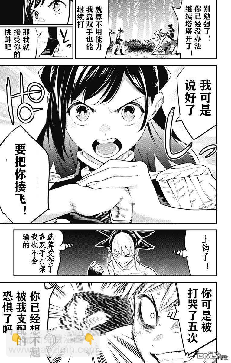 第62话 很有精神10