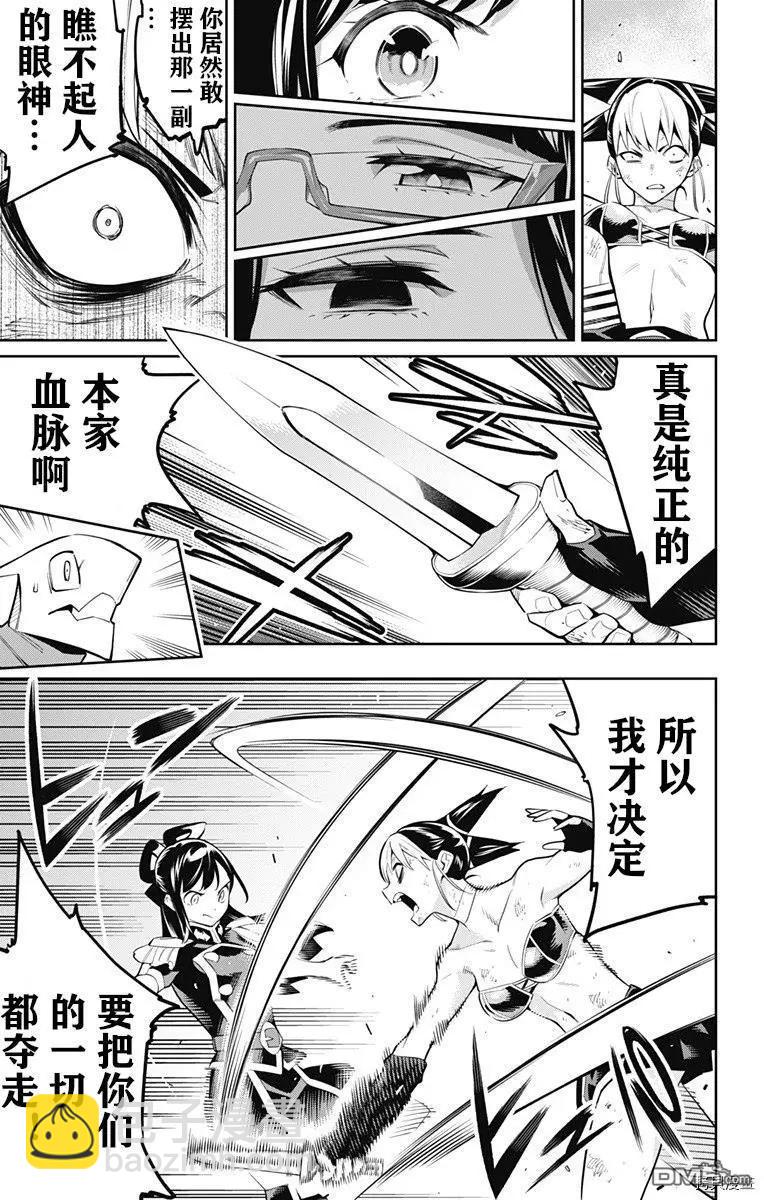 第62话 很有精神12