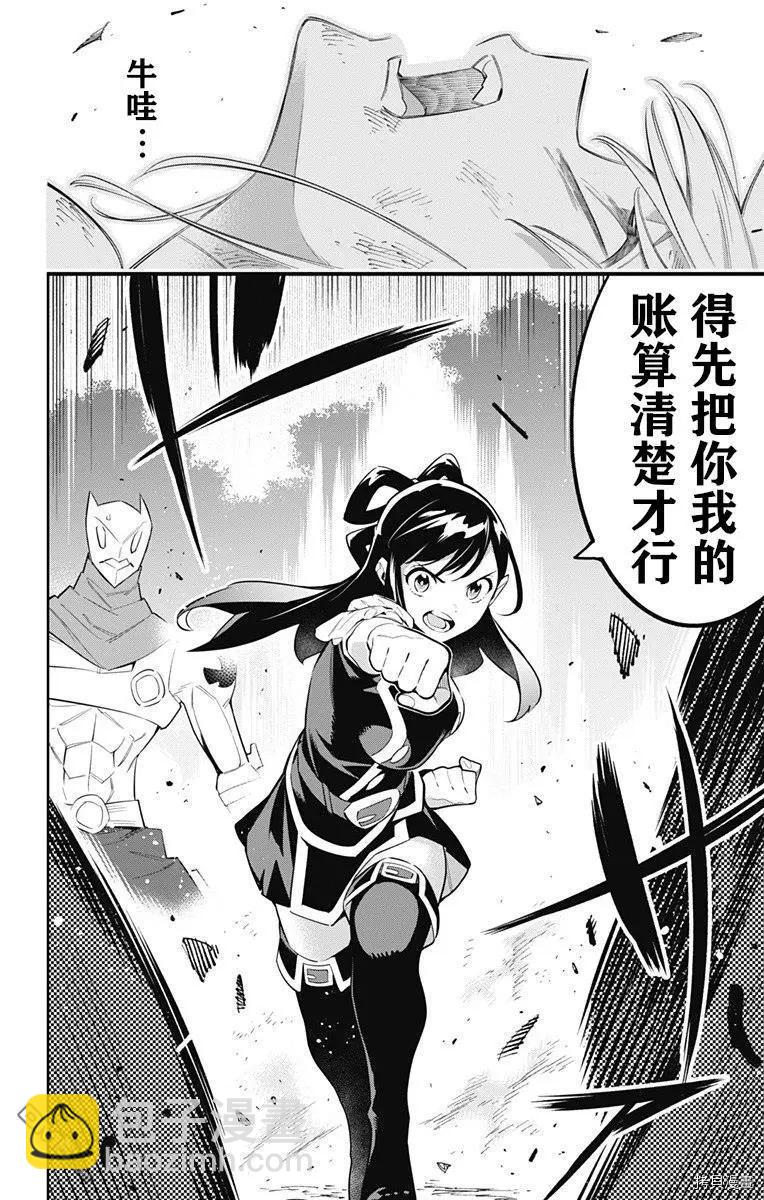 第62话 很有精神15