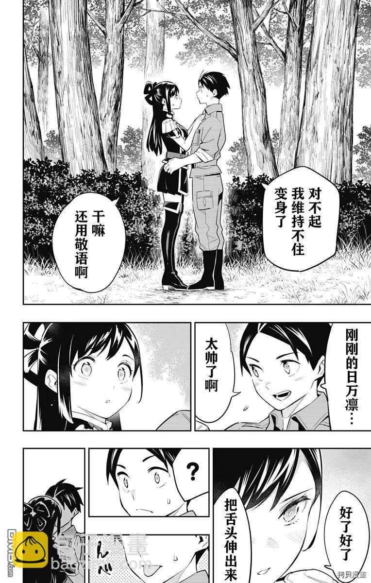 第62话 很有精神17