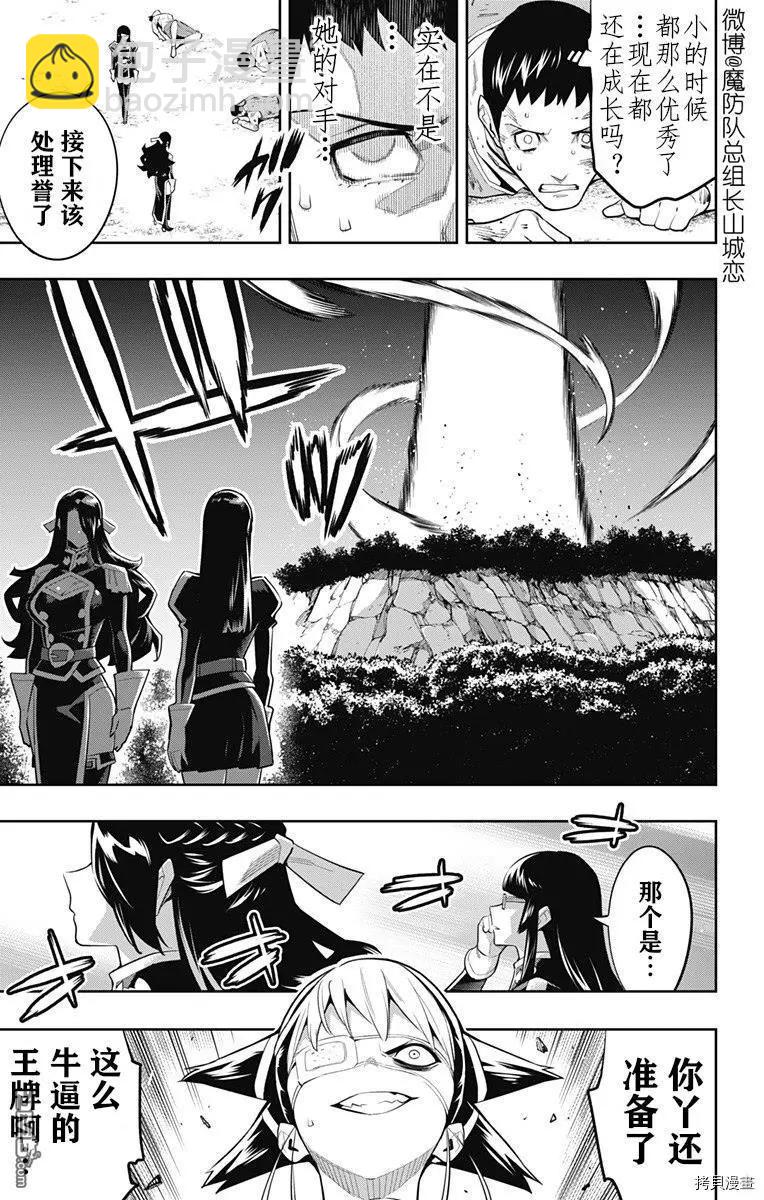 第62话 很有精神2
