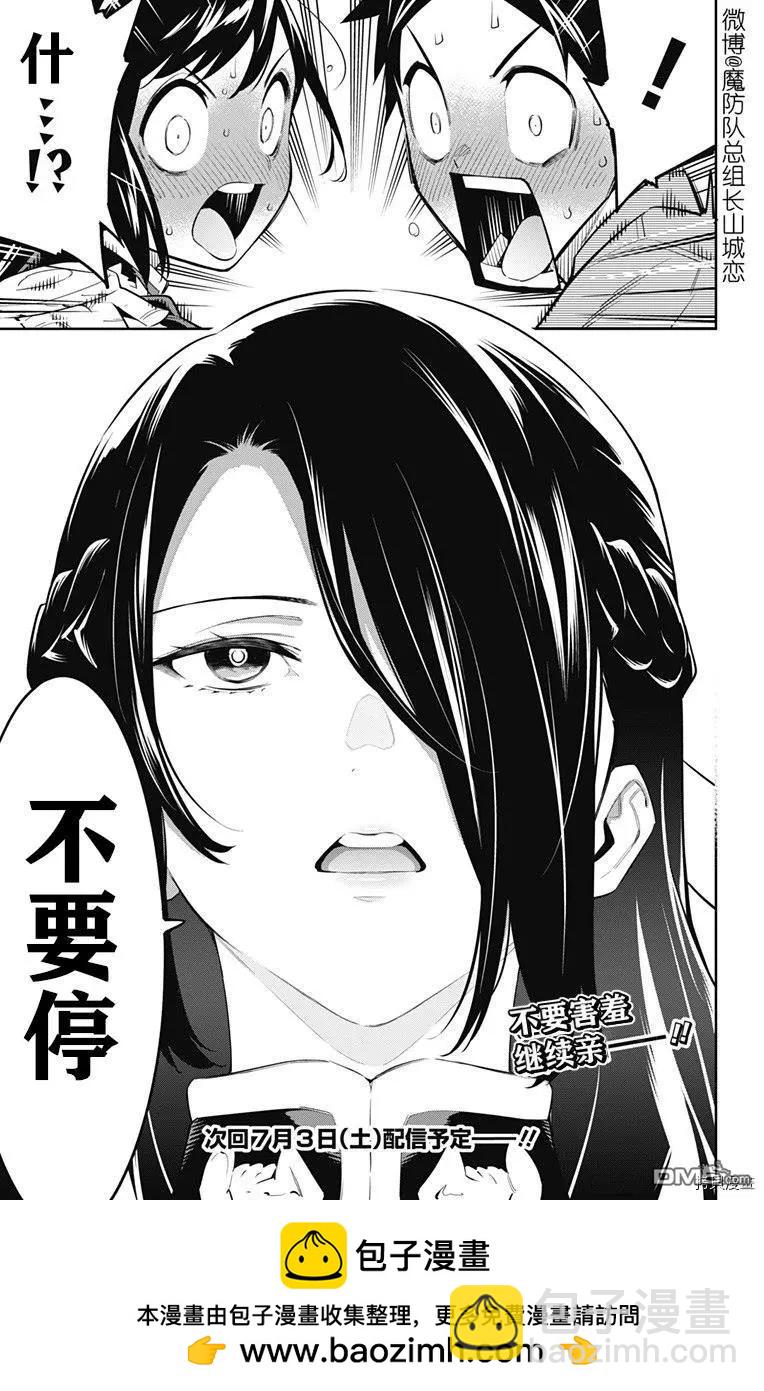 第62话 很有精神20