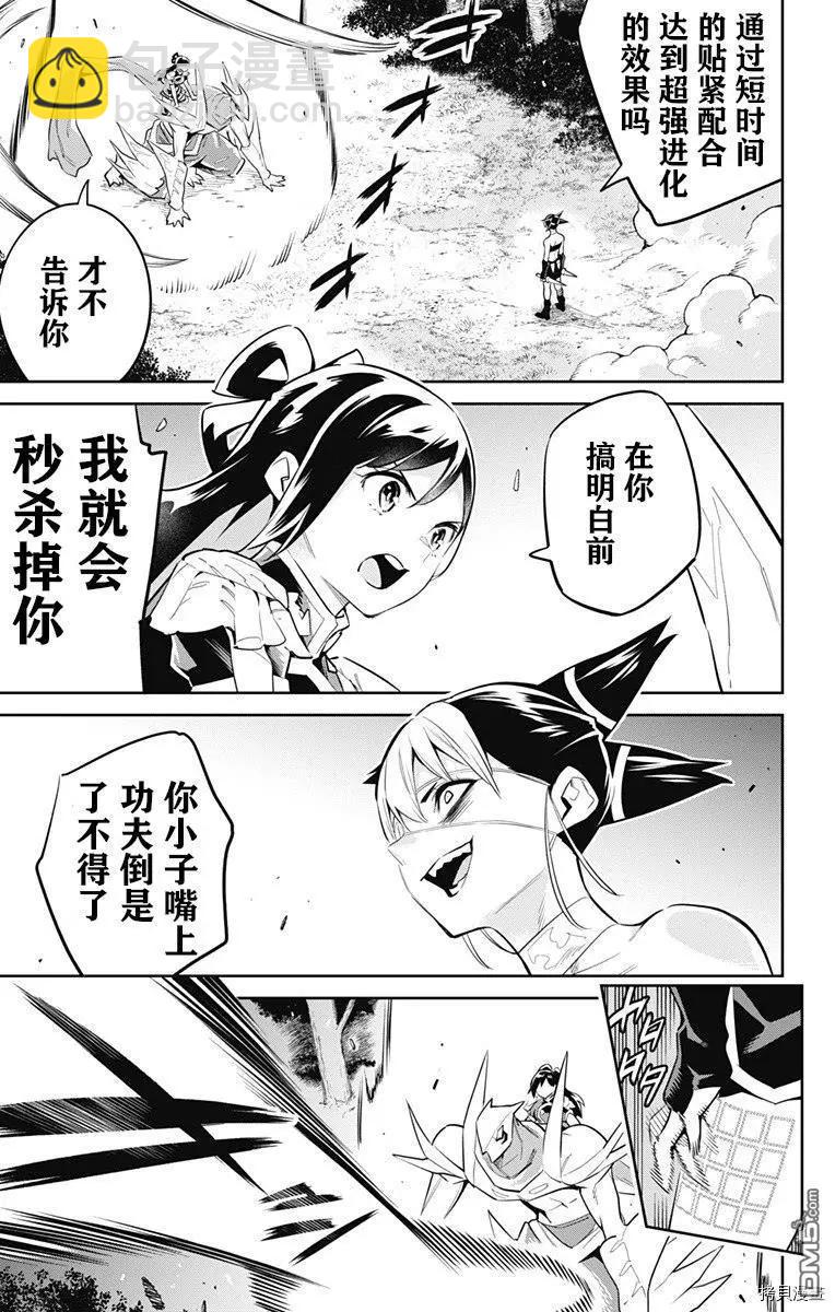 第62话 很有精神4