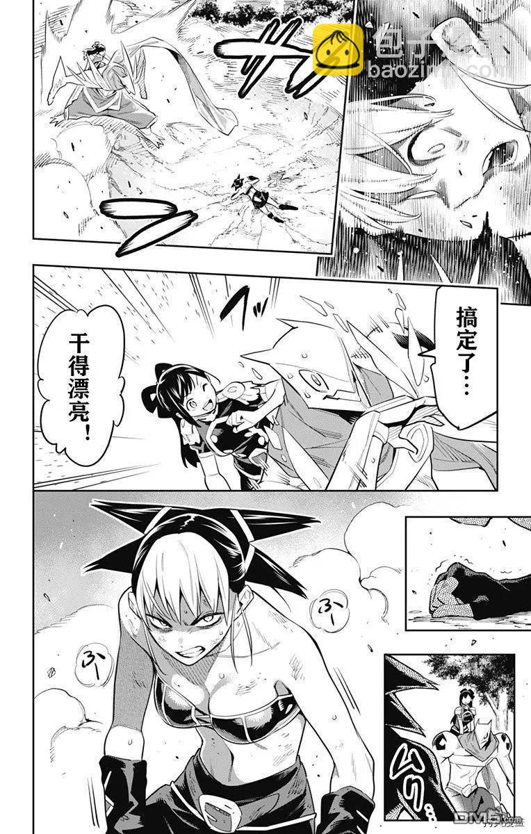 第62话 很有精神9