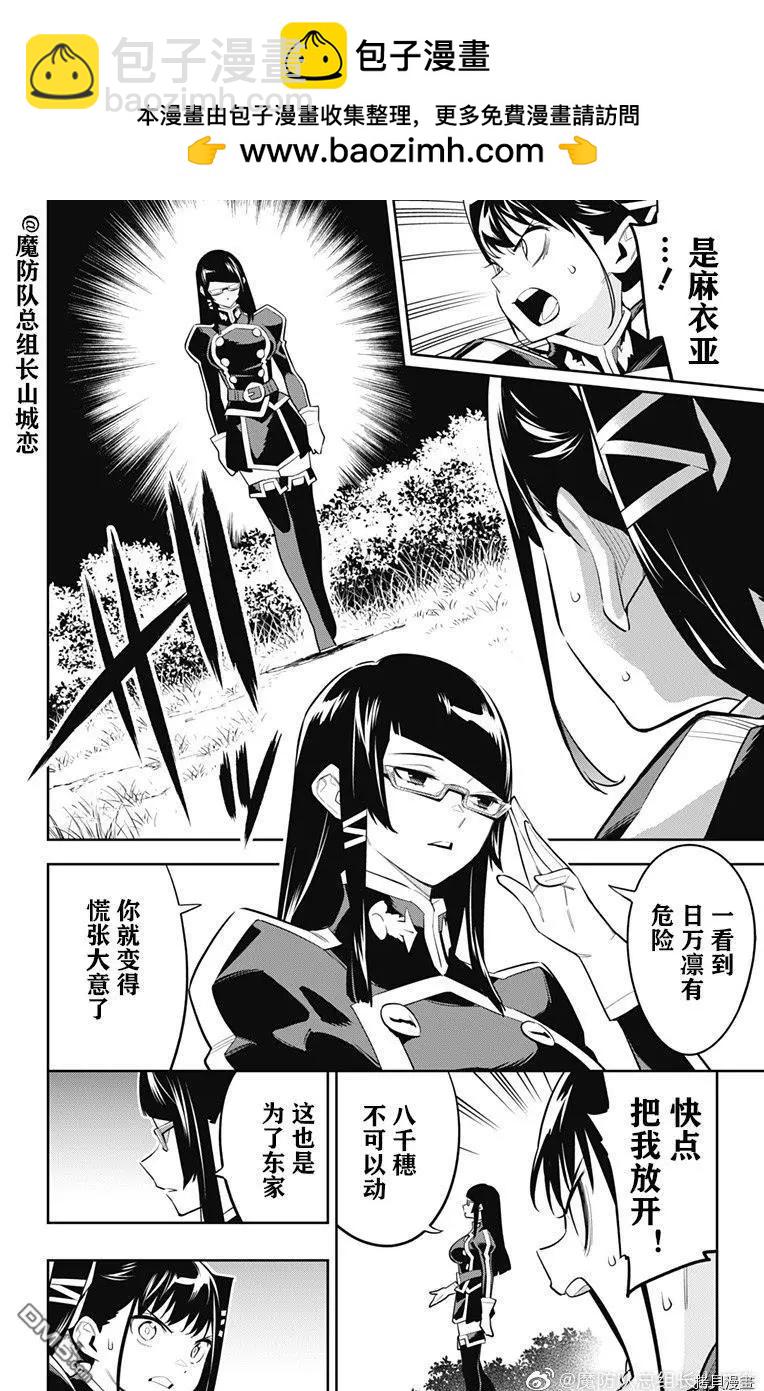 第64话 日万凛的想法1