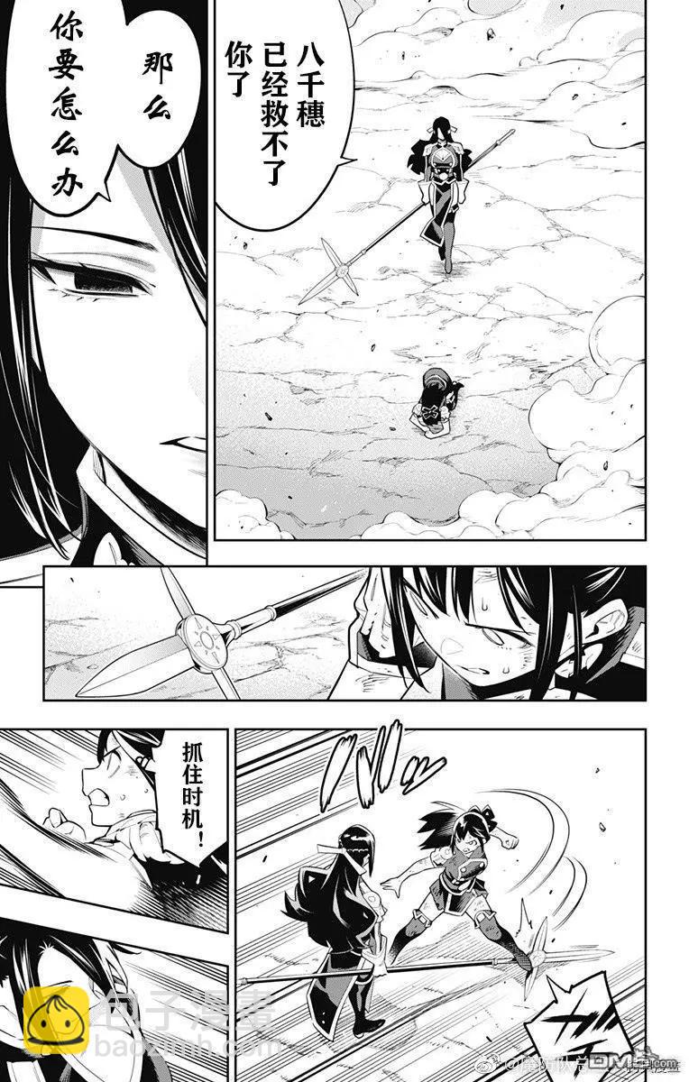 第64话 日万凛的想法2