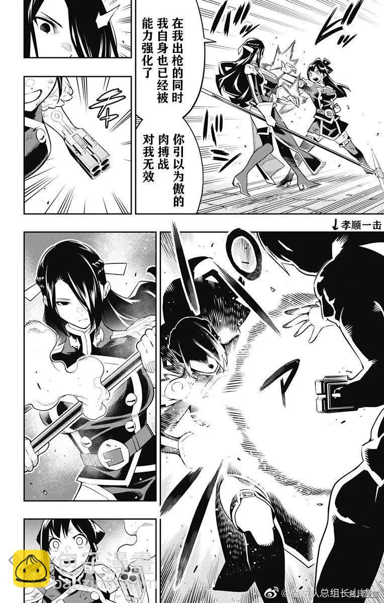 第64话 日万凛的想法3