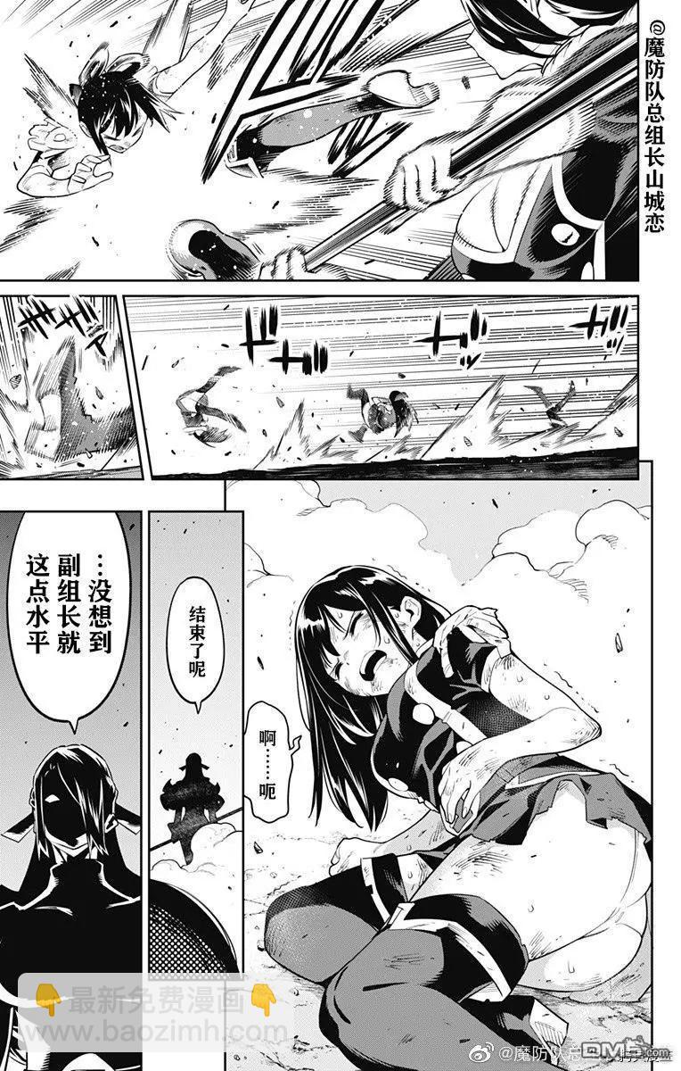 第64话 日万凛的想法4