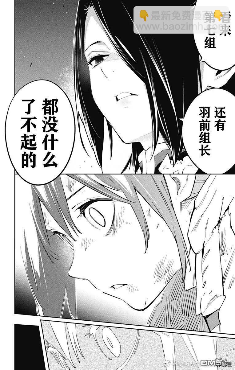 第64话 日万凛的想法5