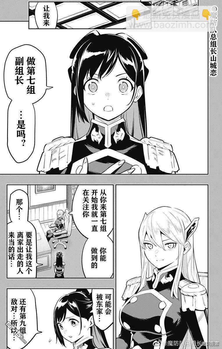 第64话 日万凛的想法6