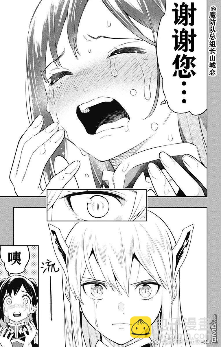 第64话 日万凛的想法8