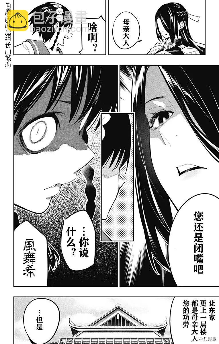 第65话10