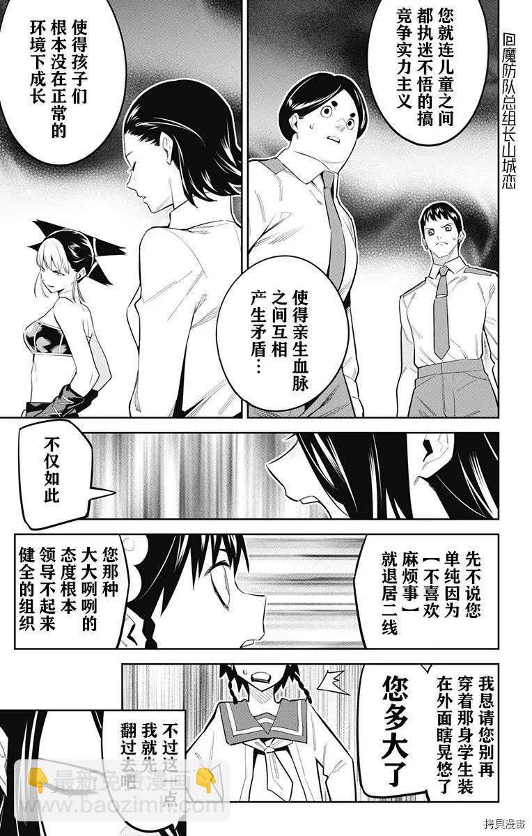 第65话11
