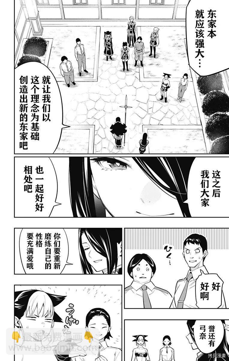 第65话16