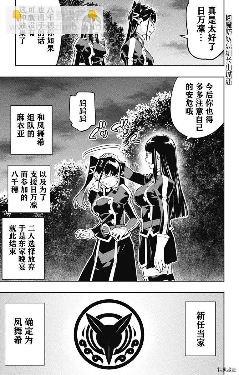 第65话5