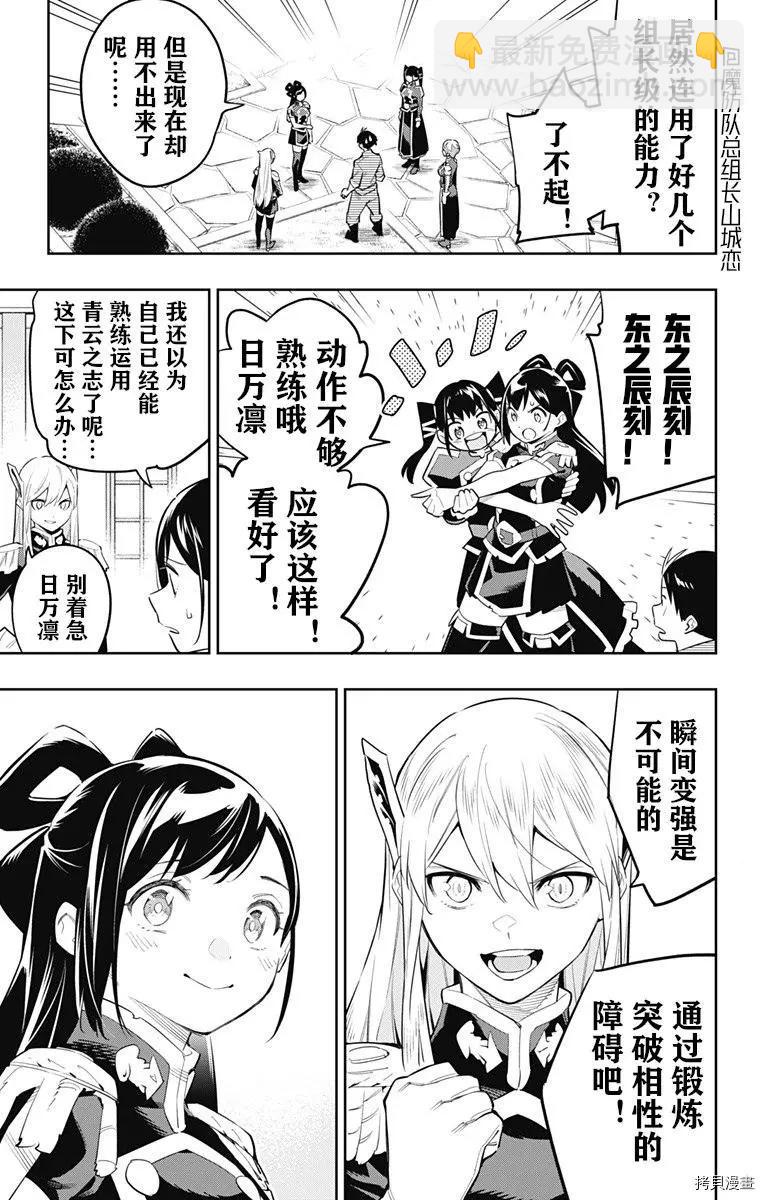 第65话7