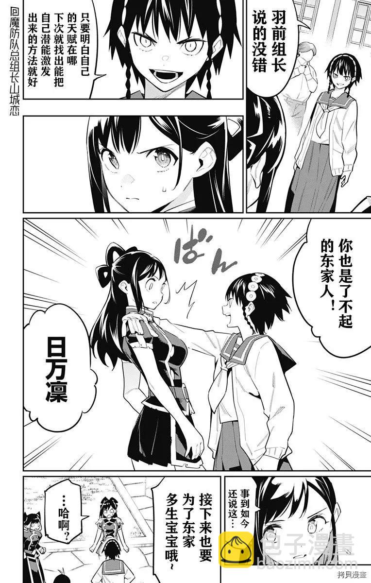 第65话8