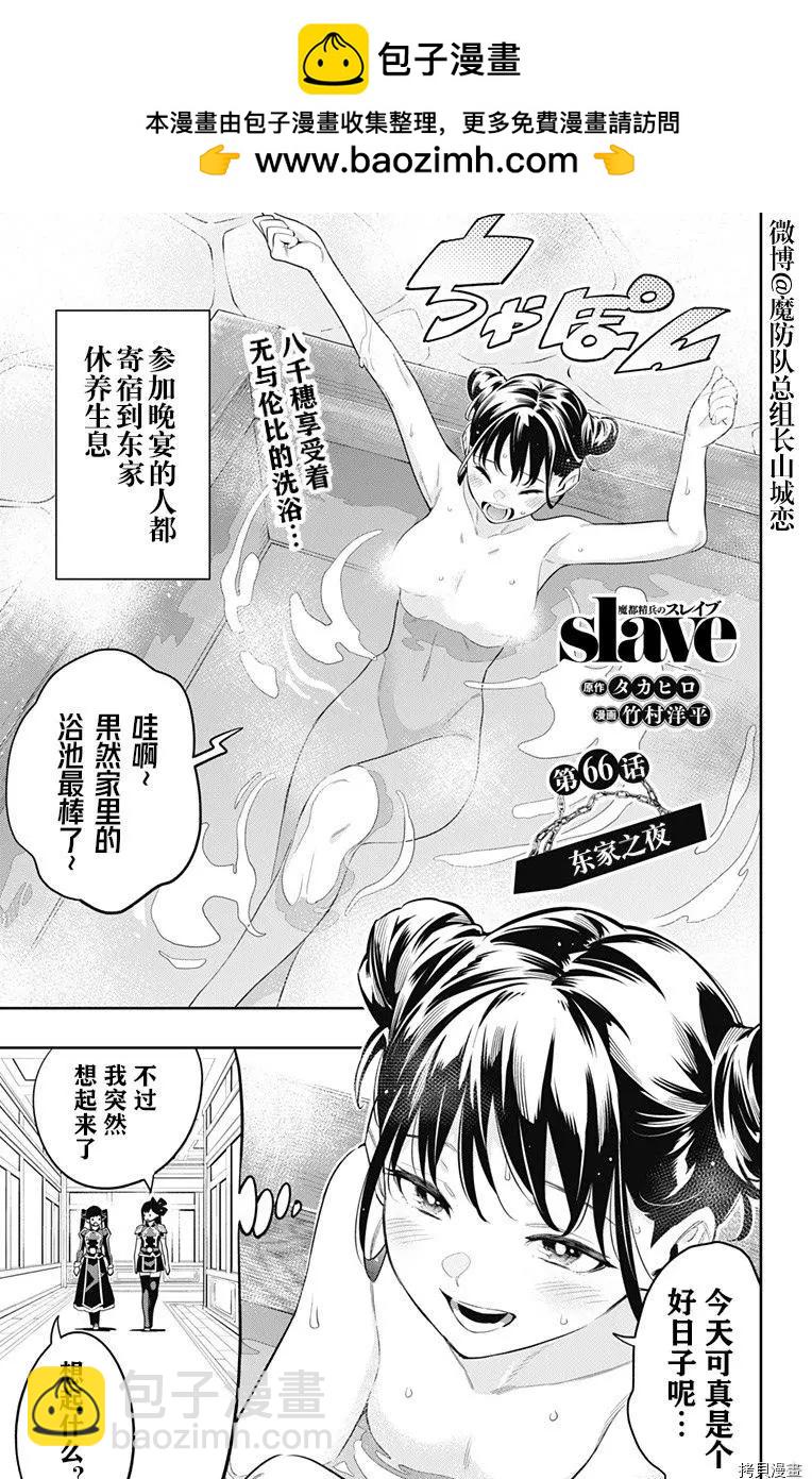 第66话1