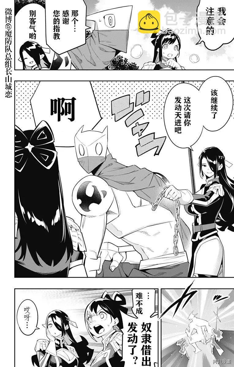 第66话10
