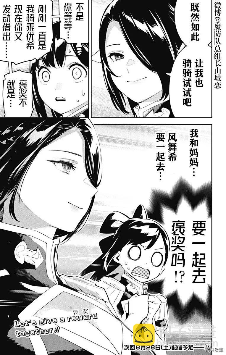 第66话11