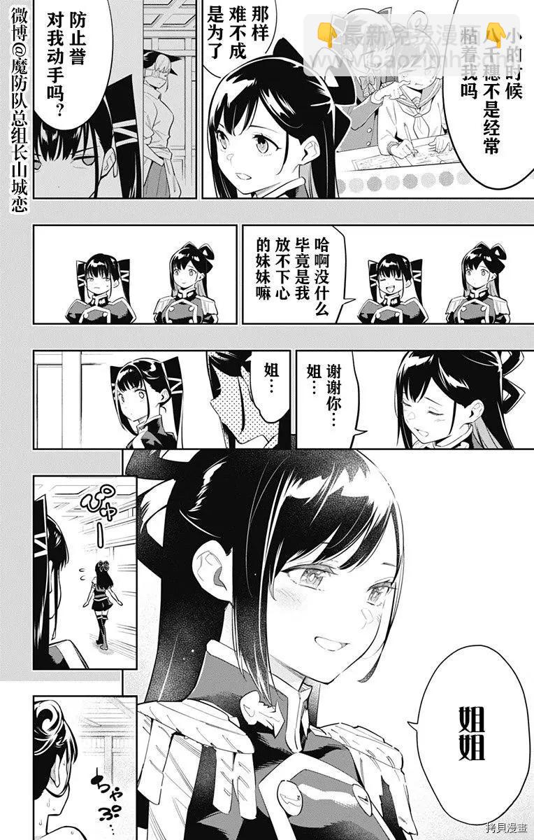 第66话2