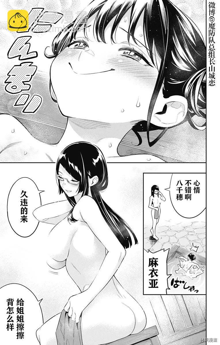 第66话3