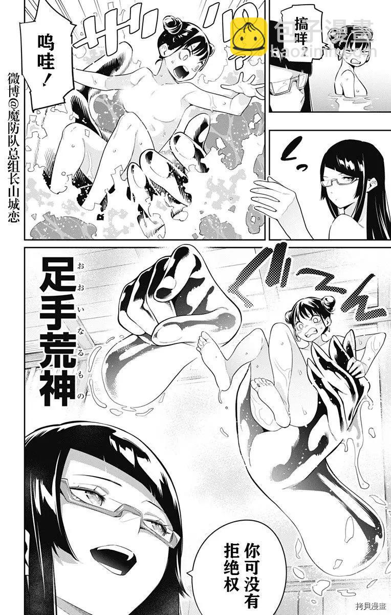 第66话4