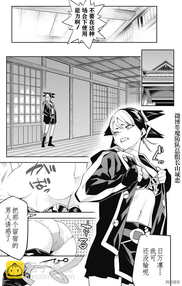 第66话5