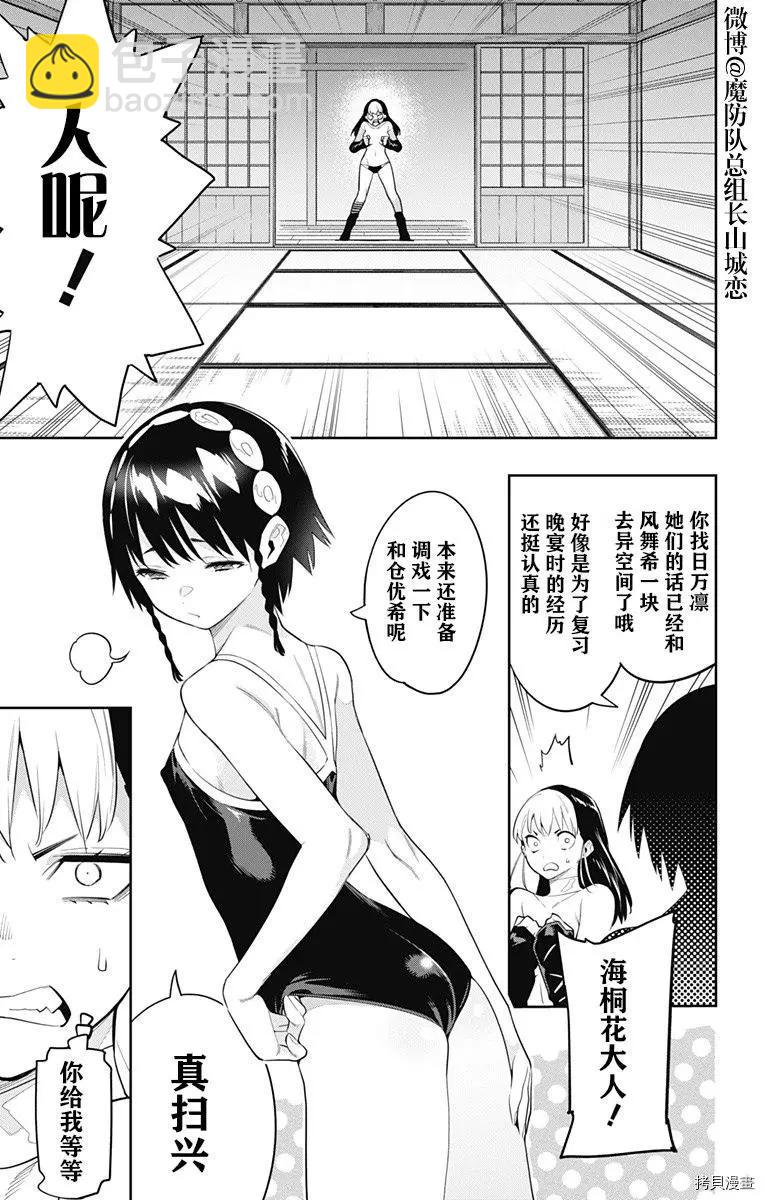 第66话7