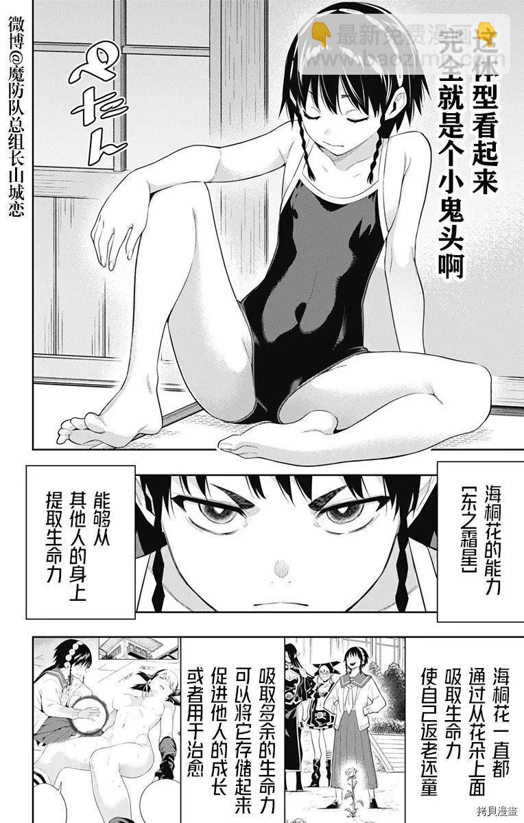 第66话8