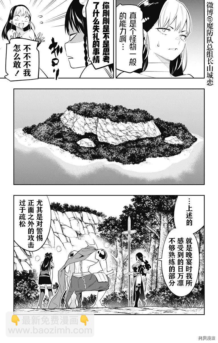 第66话9