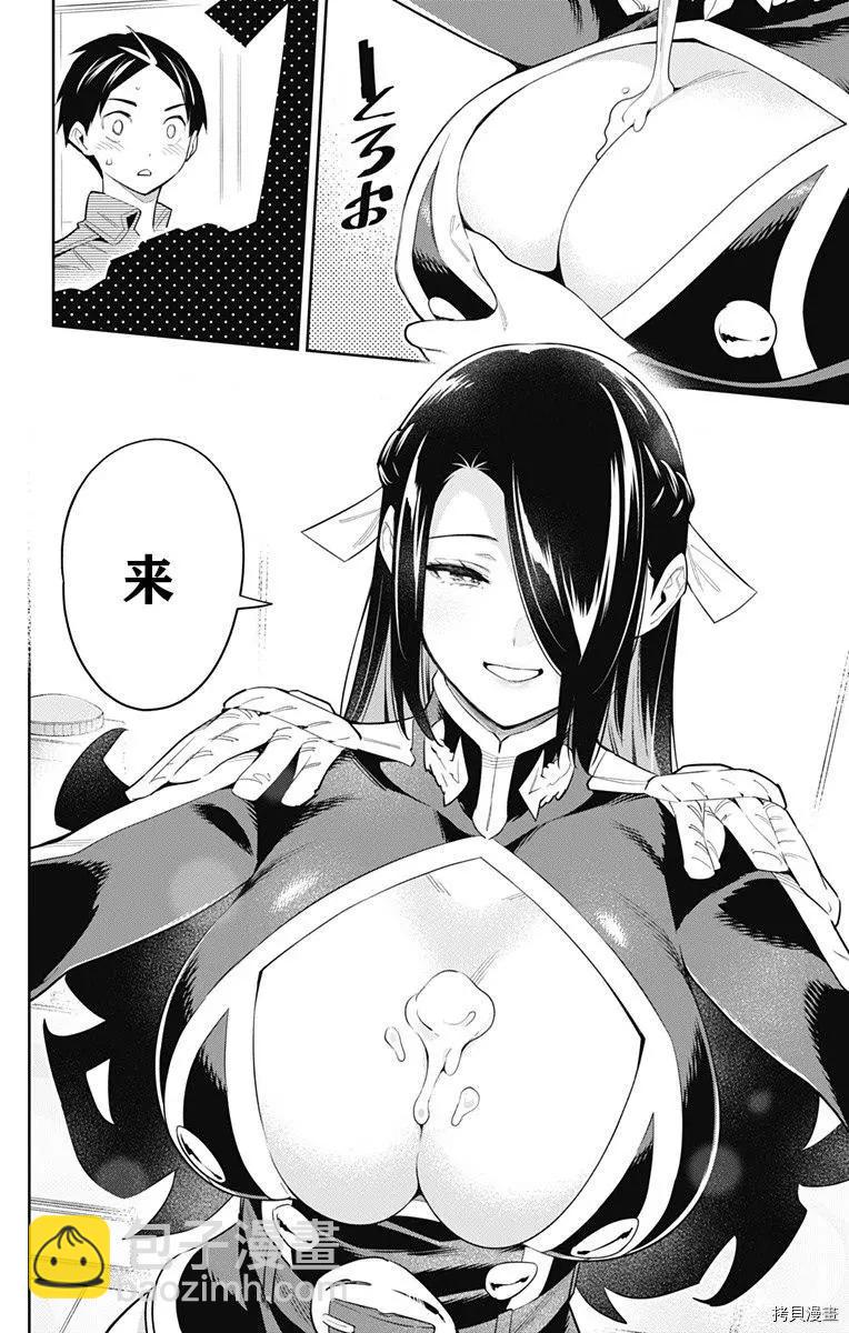 第67话10