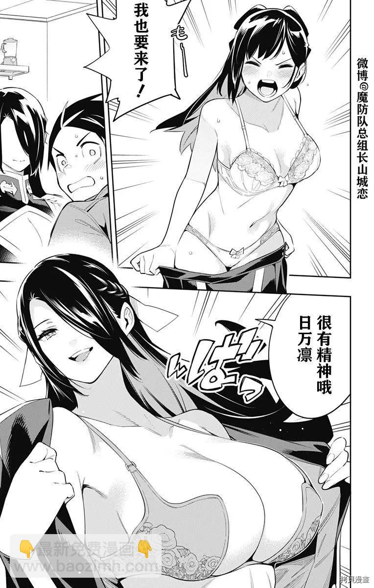 第67话13