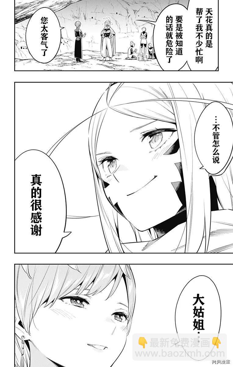 第67话16