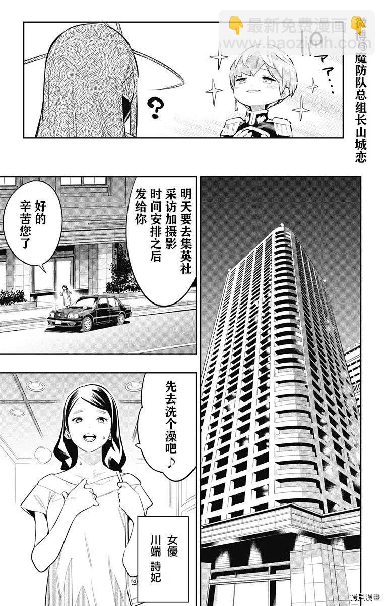 第67话17