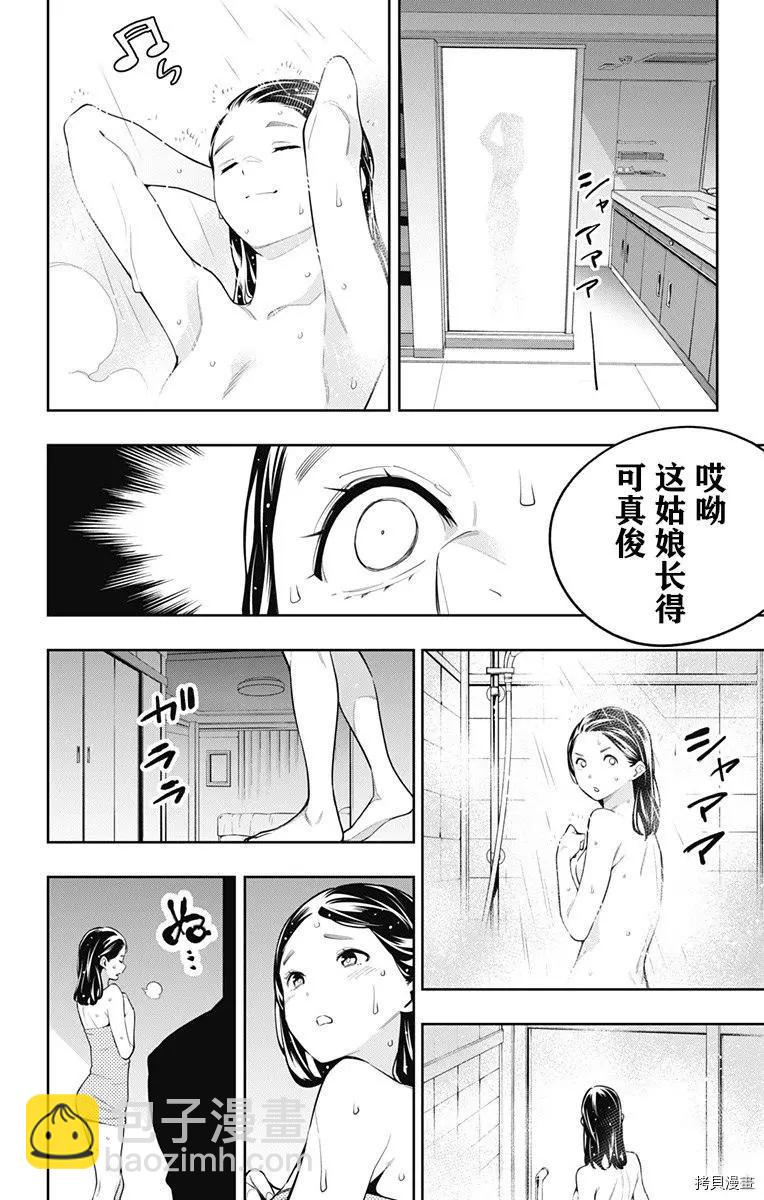 第67话18