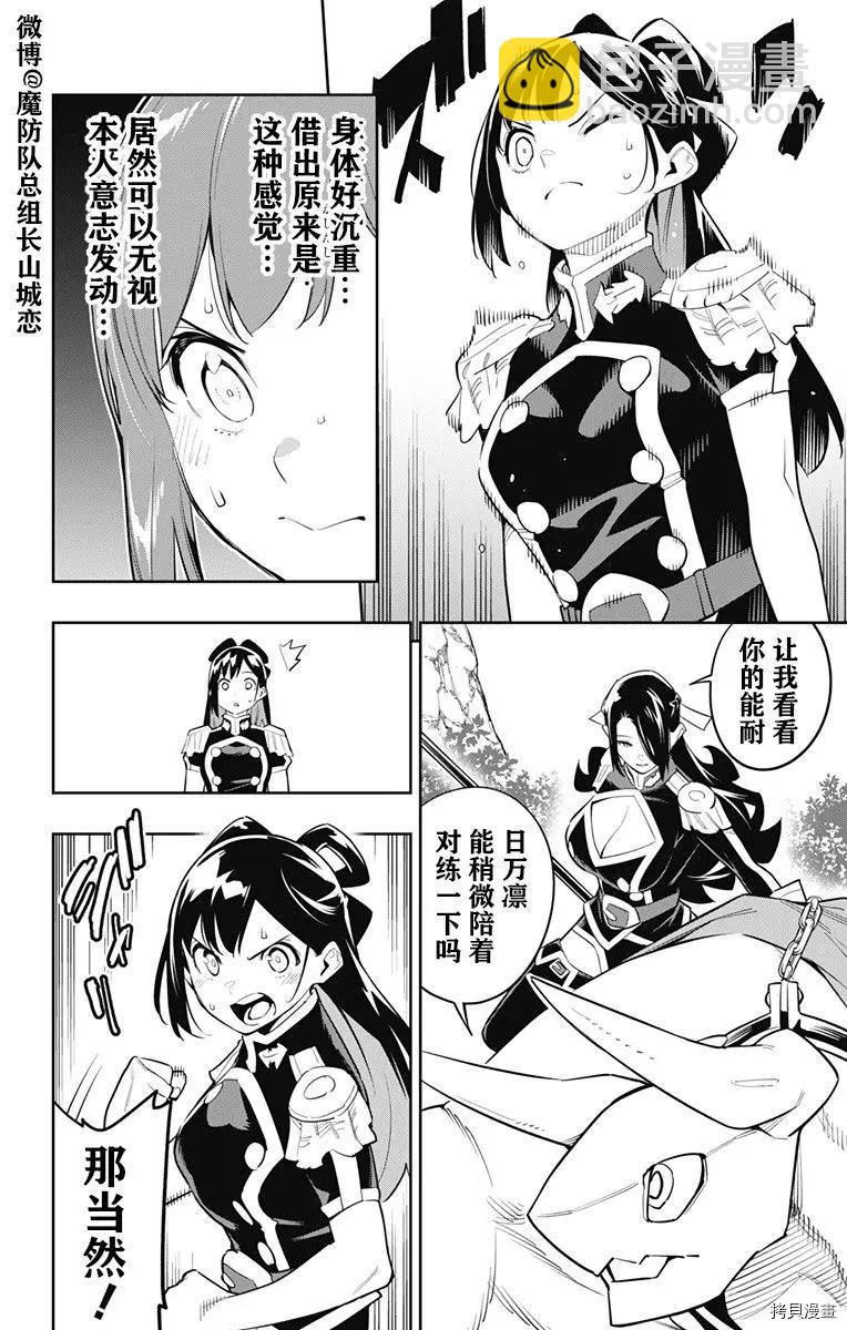 第67话2