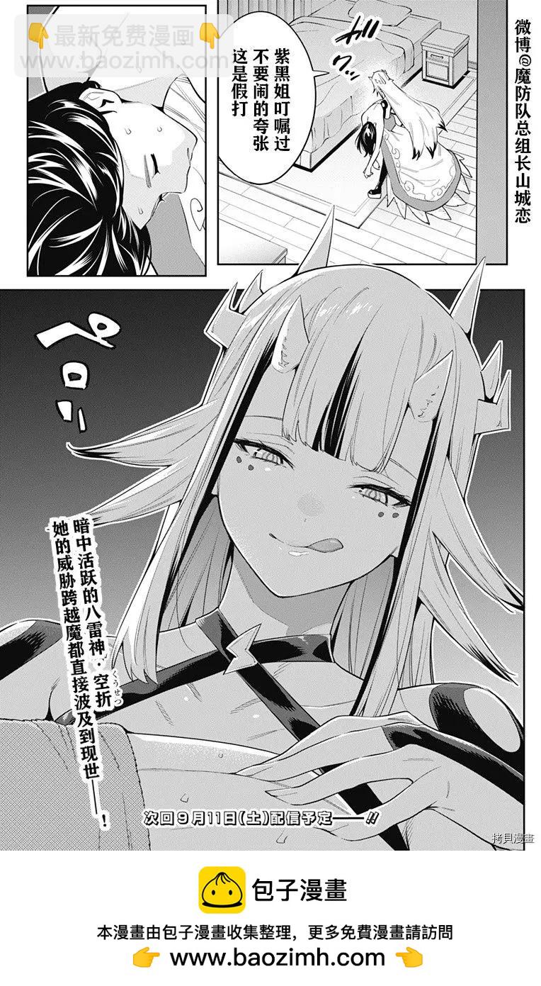 第67话21
