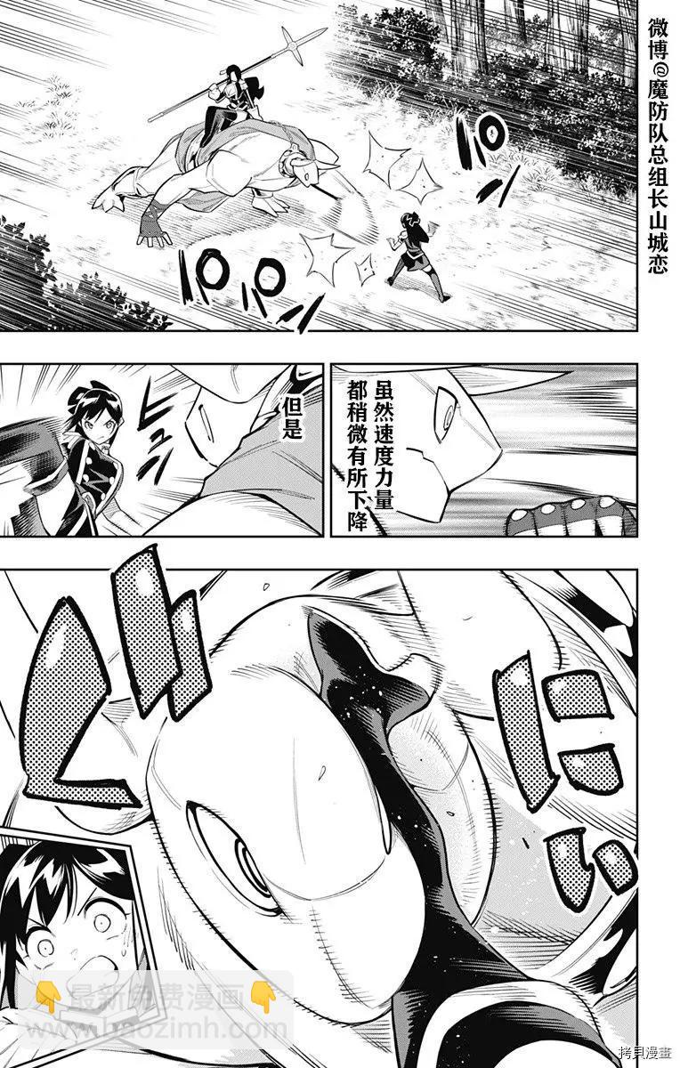 第67话3